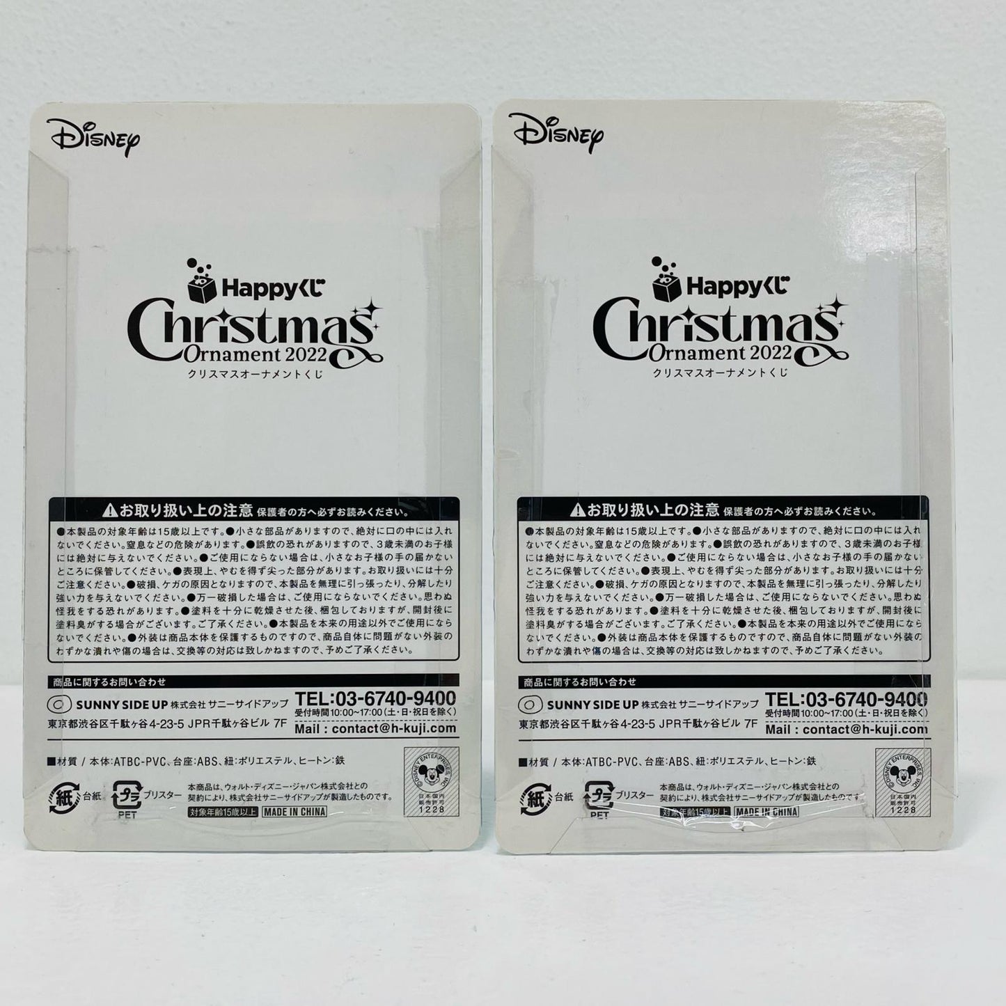 【中古】 クリスマスオーナメントくじ2022 ミニーマウス＆マックス 2個セット【フィギュア】