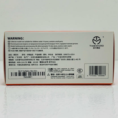 【中古】 Mazda RX-7 Veilside(オレンジ×ブラック) 1/64 ミニカ