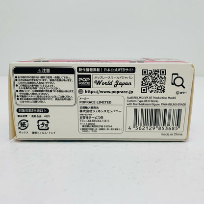 【中古】 Audi R8 LMS エヴァ RT 正規実用型(ヴィレカスタム