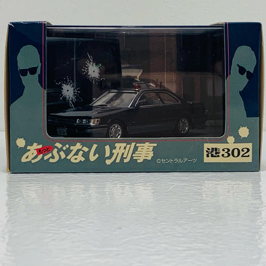 【中古】 港302 覆面パトカー(ダークブルーツートン) 1