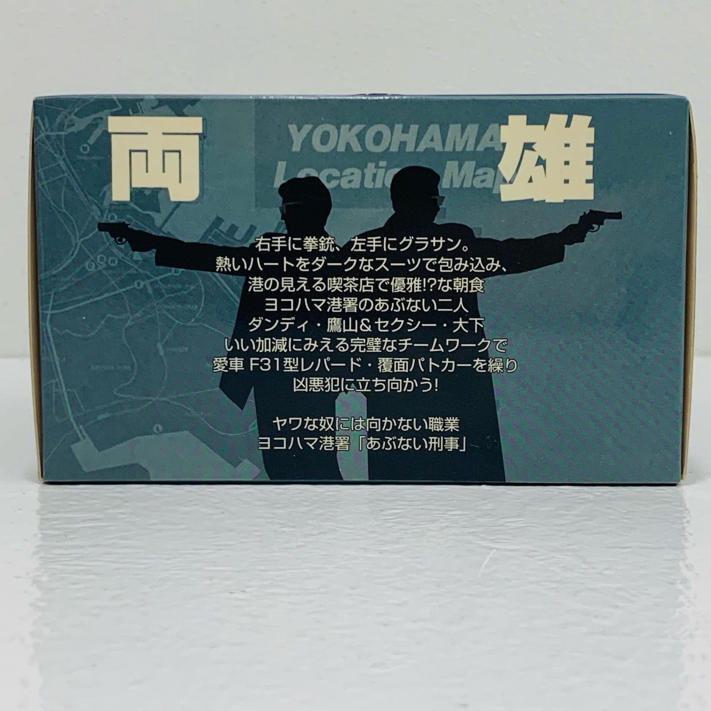 【中古】 港302 覆面パトカー(ダークブルーツートン) 1