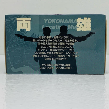 【中古】 港302 覆面パトカー(ダークブルーツートン) 1