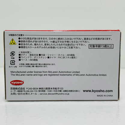 【中古】 1/64 マクラーレン12C GT3(オレンジ) KYOSHO ミニカ