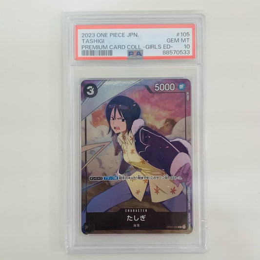 【中古】 PSA10 たしぎ パラレル （sohin） C OP02-105