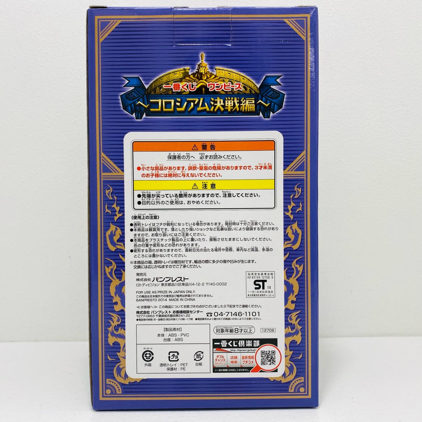 【中古】 'C賞コアラ/フィギュア「コロシアム決戦編/一番くじワンピース」'【フィギュア】
