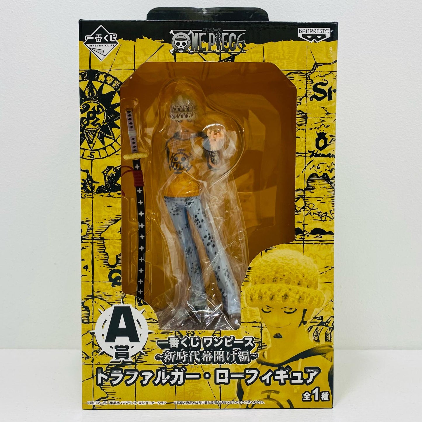 【中古】 'A賞トラファルガー・ロー「新時代幕開け編/一番くじワンピース」'【フィギュア】
