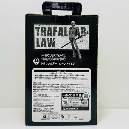 【中古】 'A賞トラファルガー・ロー「新時代幕開け編/一番くじワンピース」'【フィギュア】