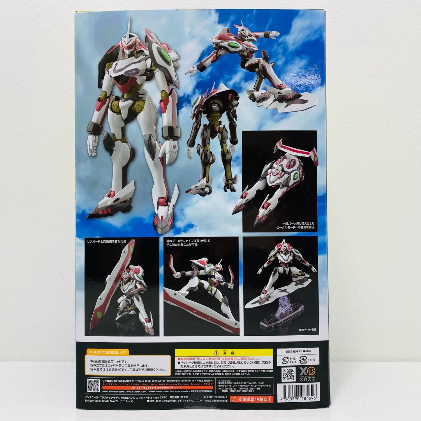 【中古】 'MODEROIDニルヴァーシュtypeZERO「交響詩篇エウレカセブン」'