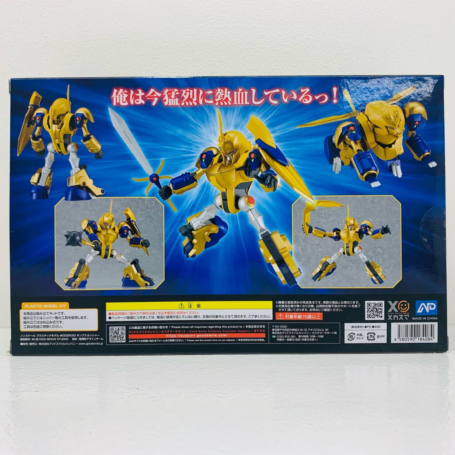 【中古】 'MODEROIDキングスカッシャー「NG騎士ラムネ＆40」'