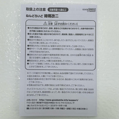 【中古】 '[特典付き]ねんどろいど時雨改二「艦隊これくしょん～艦これ～」GOODSMILEONLINESHOP限定'【フィギュア】