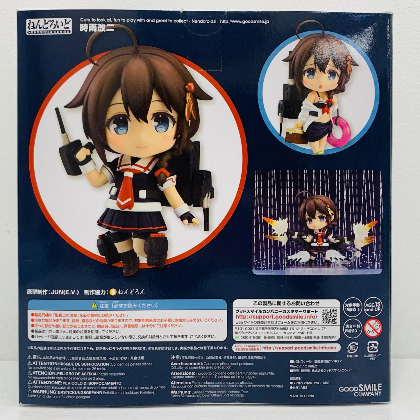 【中古】 '[特典付き]ねんどろいど時雨改二「艦隊これくしょん～艦これ～」GOODSMILEONLINESHOP限定'【フィギュア】