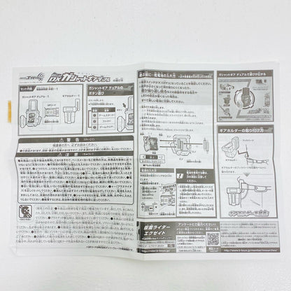 【中古】 '変身ゲームDXガシャットギアデュアル「仮面ライダーエグゼイド」'