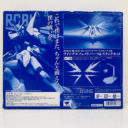 【中古】 ROBOT魂＜SIDEMS＞ストライクフリーダムガンダム用ウィングエフェクトパーツ＆スタンドセット【フィギュア】