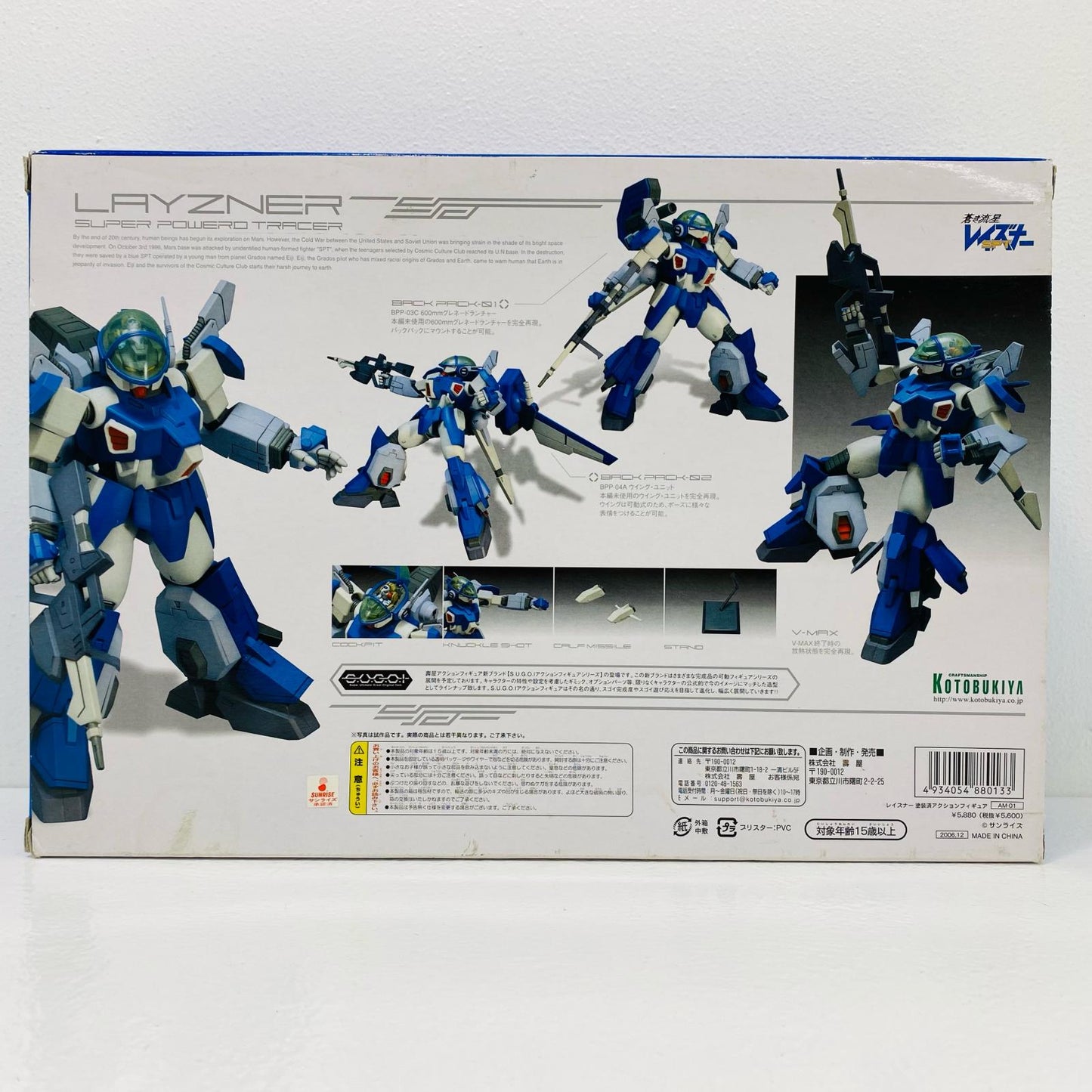 【中古】 'SPT-LZ-00Xレイズナー「蒼き流星SPTレイズナー」S.U.G.O.Iアクションフィギュアシリーズ1/72ハイブリッドアクションフィギュア'【フィギュア】