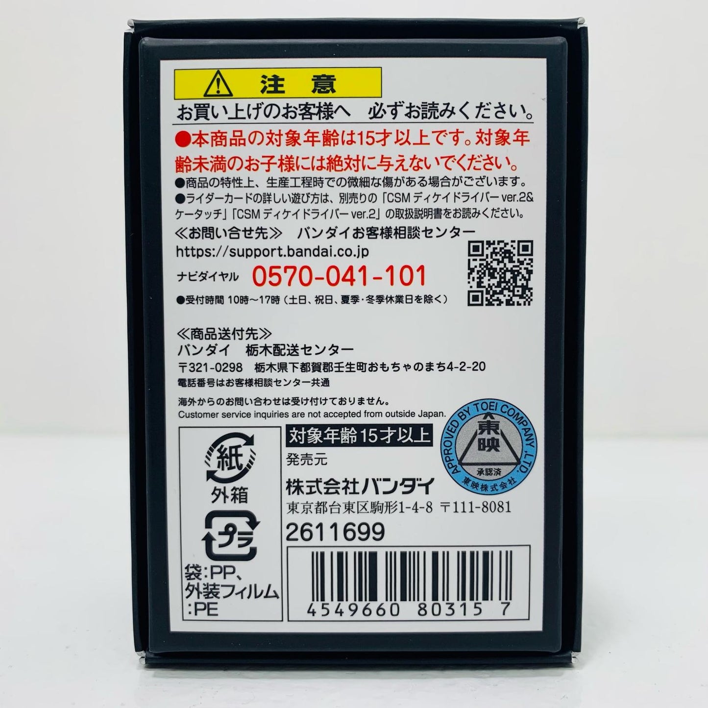 【中古】 コンプリートセレクションモディフィケーション ライダーカードセット -DECADE-