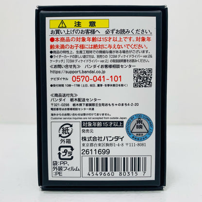 【中古】 コンプリートセレクションモディフィケーション ライダーカードセット -DECADE-