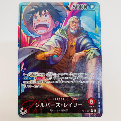 【中古】 シルバーズ・レイリー パラレル （Anderson） LEG OP12-001