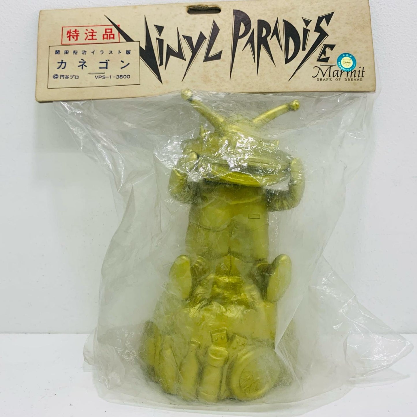 【中古】 開田裕治イラスト版 カネゴン ビニールパラダイス【フィギュア】