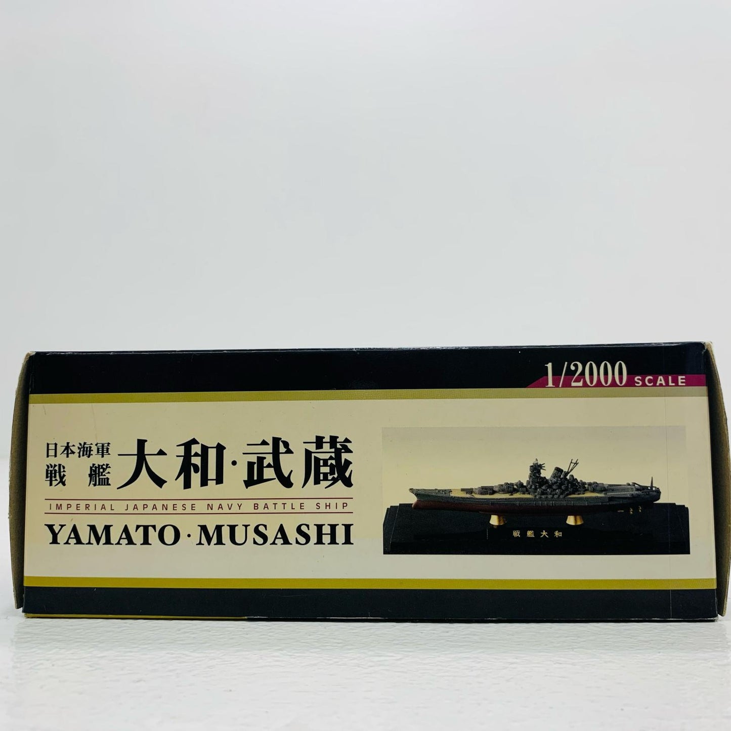 【中古】 日本海軍戦艦 大和・武蔵 1/2000 ミリタリー・