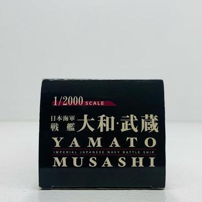 【中古】 日本海軍戦艦 大和・武蔵 1/2000 ミリタリー・