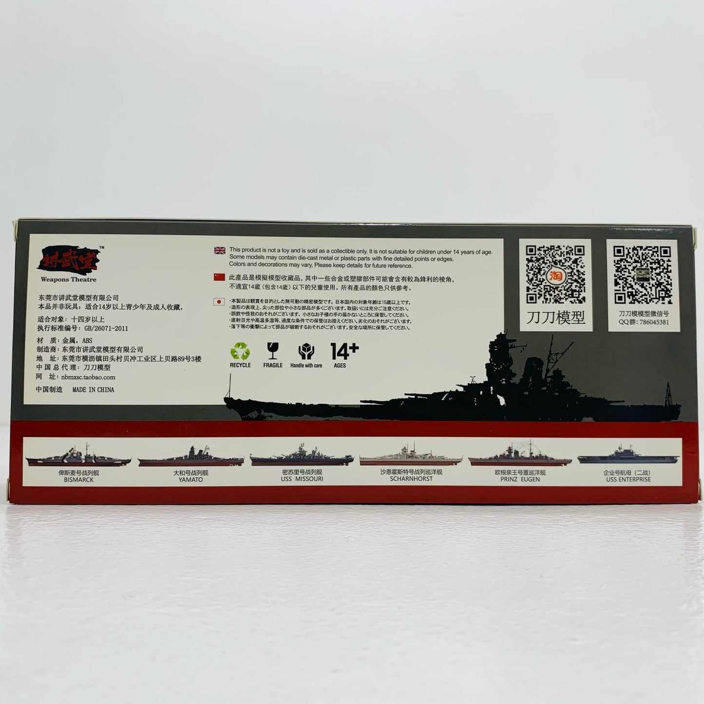 【中古】 アメリカ海軍 戦艦 ミズーリ 1/1000 ミリタリー