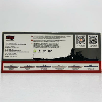 【中古】 アメリカ海軍 戦艦 ミズーリ 1/1000 ミリタリー