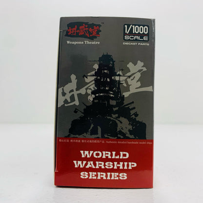 【中古】 アメリカ海軍 戦艦 ミズーリ 1/1000 ミリタリー