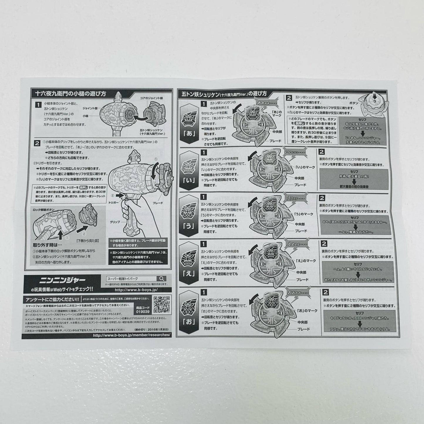 【中古】 '妖術発動十六夜九衛門の小槌(五トン妖シュリケン十六夜九衛門Ver.付属)「手裏剣戦隊ニンニンジャー」プレミアムバンダイ限定'【フィギュア】