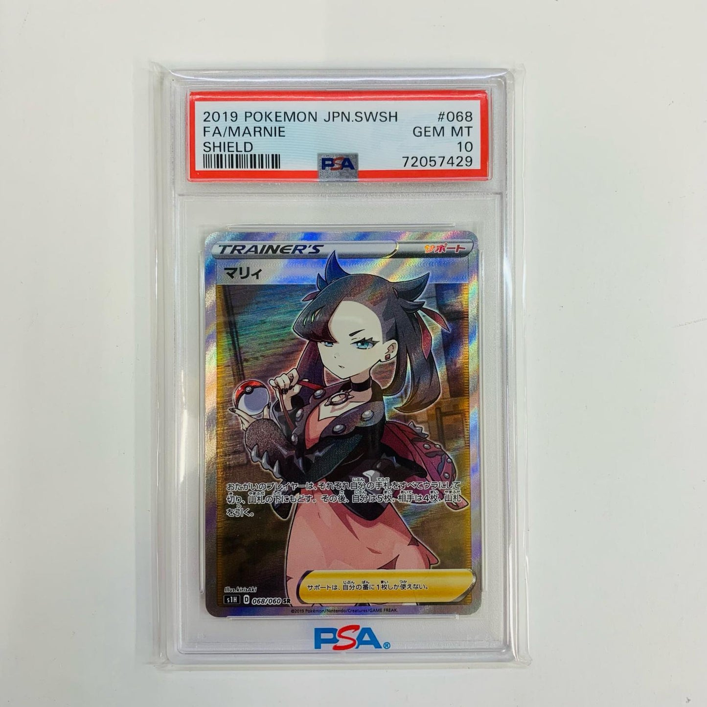 Used: PSA10 Marnie SR S1H-068