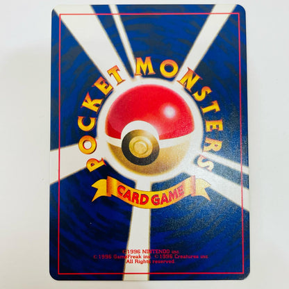 【中古】 ひかるミュウ 旧裏