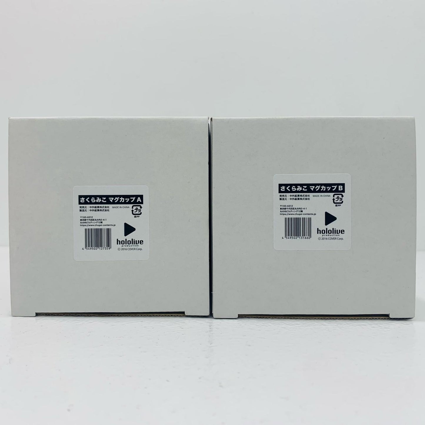 【中古】 さくらみこマグカップ A&B マグカップ ホロ