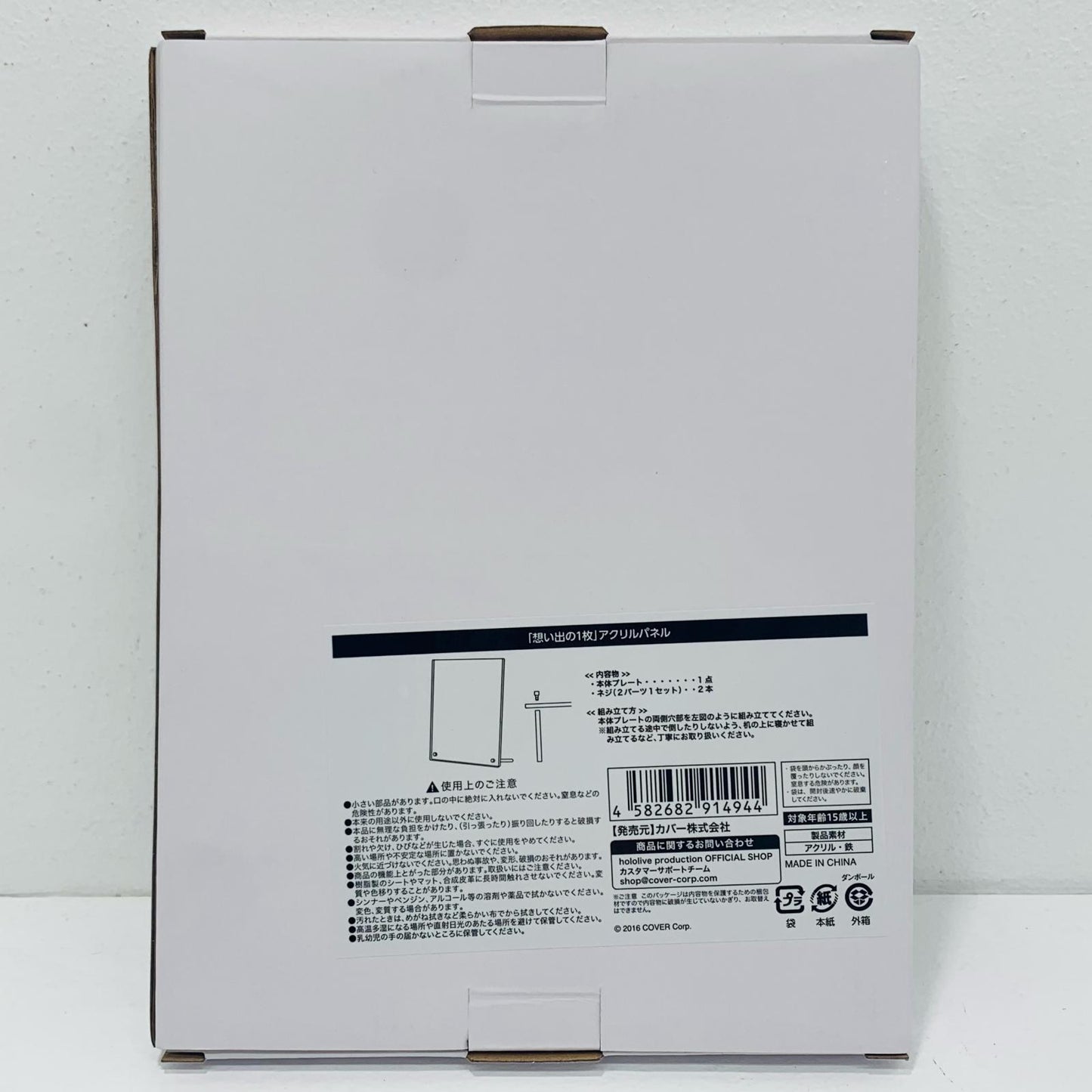 【中古】 博衣こより 「想い出の1枚」 アクリルパネル