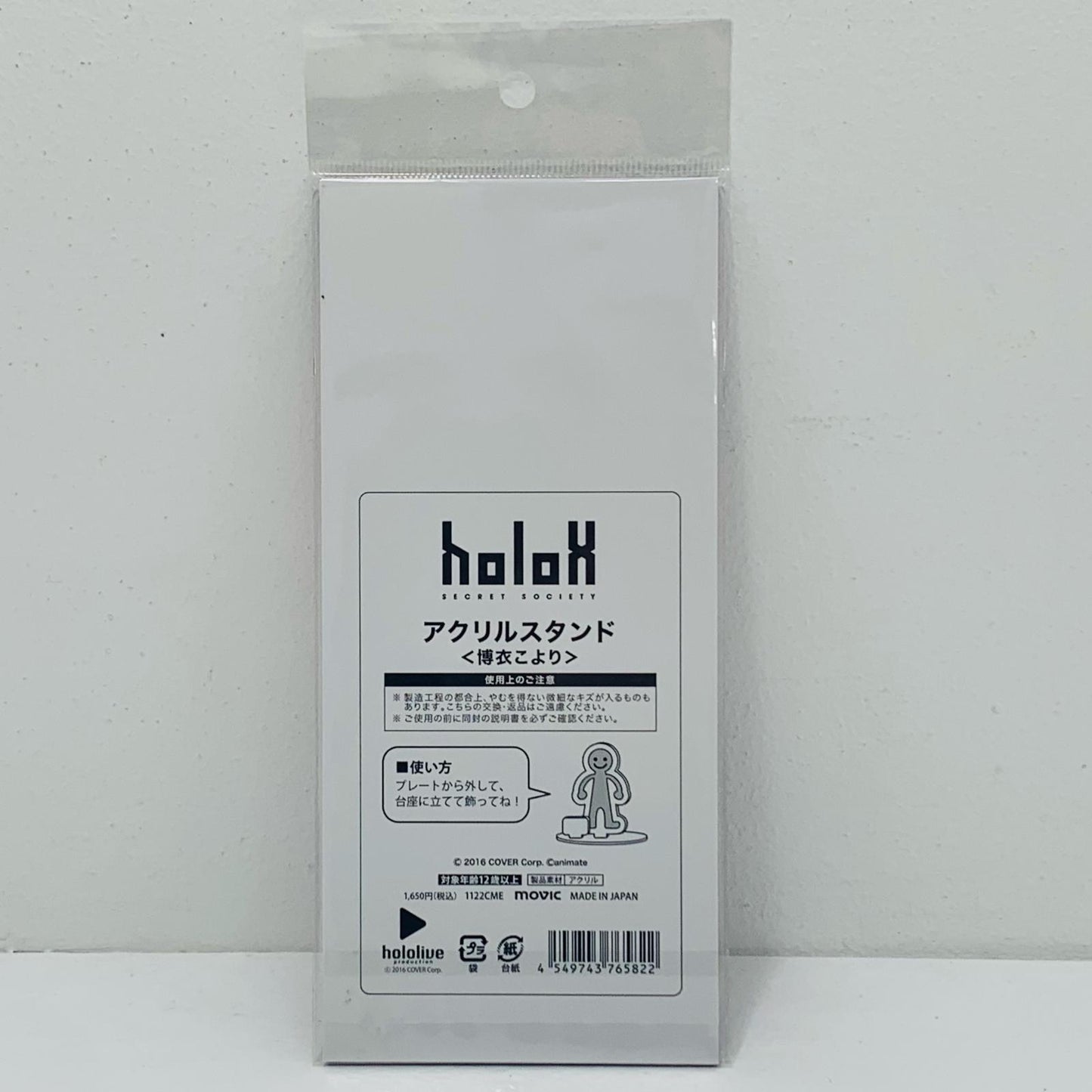 【中古】 博衣こより アクリルスタンド バーチャルYo