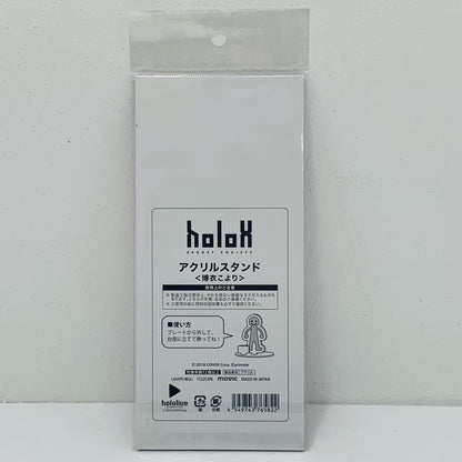 【中古】 博衣こより アクリルスタンド バーチャルYo