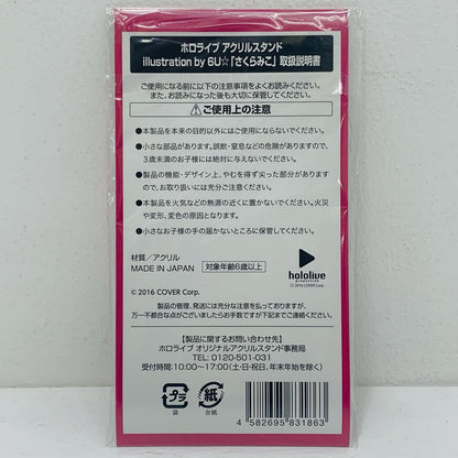 【中古】 さくらみこ(illustration by 6U☆) オリジナルアクリ