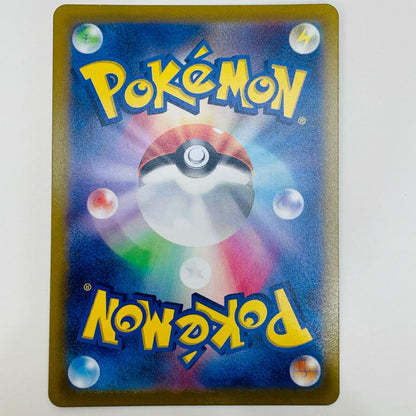 【中古】 ジャローダVSTAR UR S11a-092