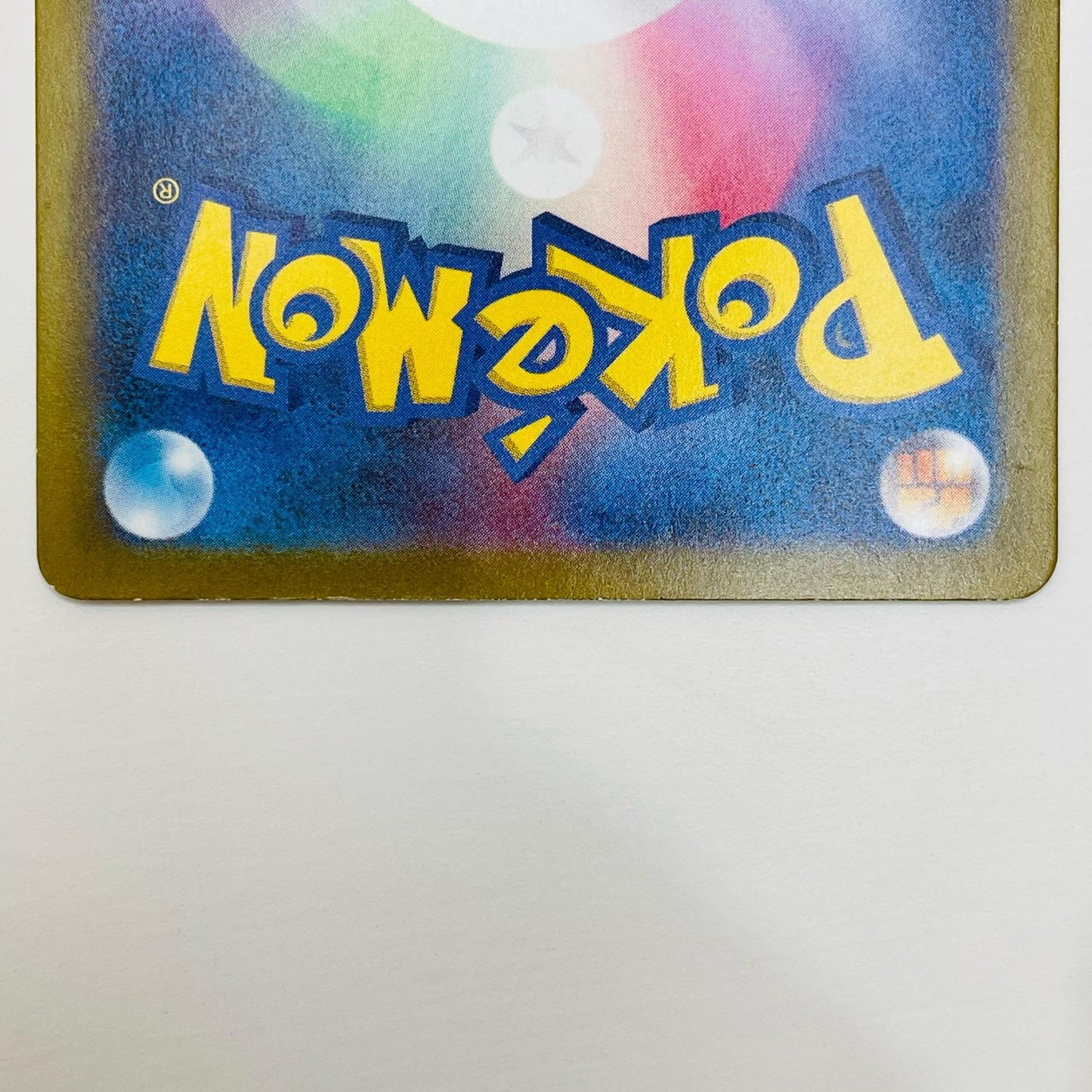 【中古】 テツノブジンex UR SV4M-093