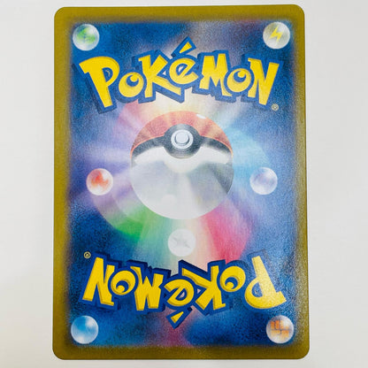 【中古】 こくばバドレックスVMAX UR S8b-281