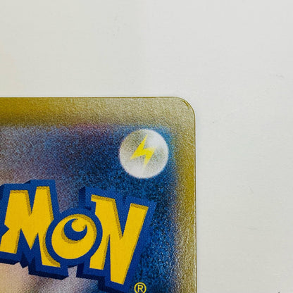 【中古】 こくばバドレックスVMAX UR S8b-281