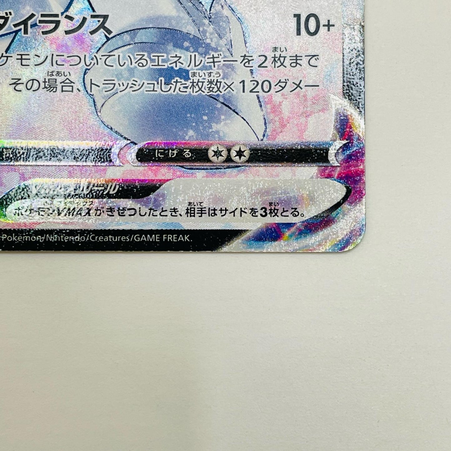 【中古】 はくばバドレックスVMAX CSR S8b-221