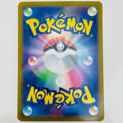 【中古】 コオリッポex SAR SV3-133