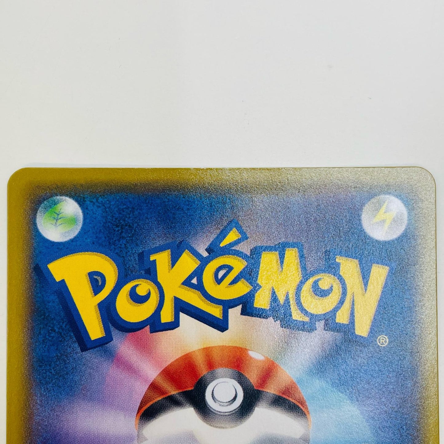 【中古】 なみのりピカチュウVMAX RRR S8a-022