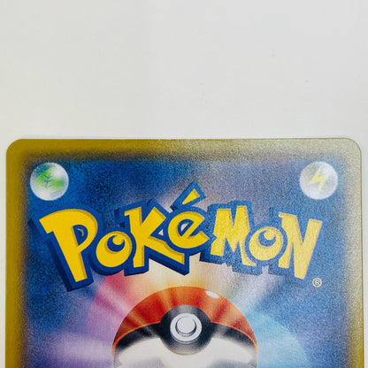 【中古】 なみのりピカチュウVMAX RRR S8a-022