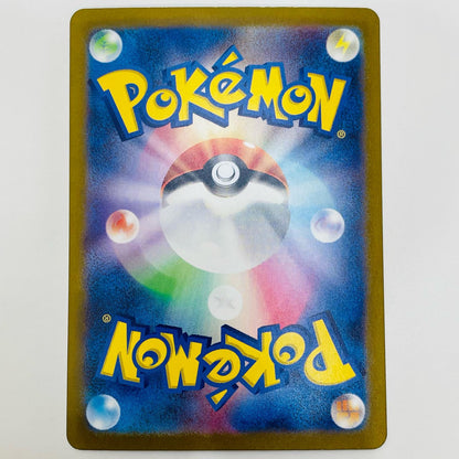 【中古】 パオジアンex UR SV4a-357