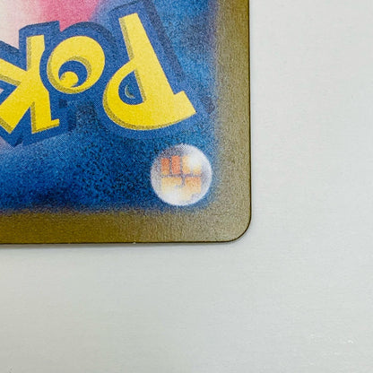 【中古】 パオジアンex UR SV4a-357