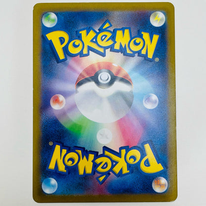 【中古】 ピカチュウ - 120/SV-P