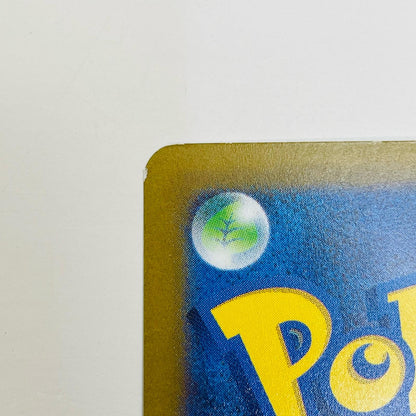 【中古】 ピカチュウ - 120/SV-P