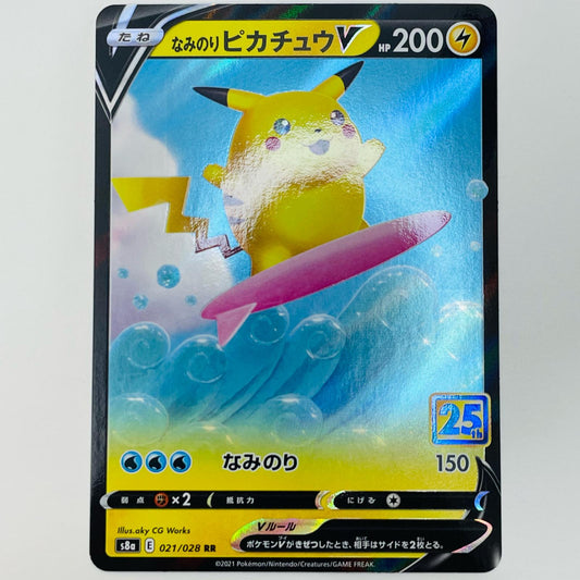 【中古】 なみのりピカチュウV RR S8a-021