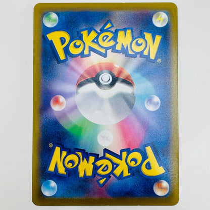 【中古】 ピカチュウ - S8a-G-003