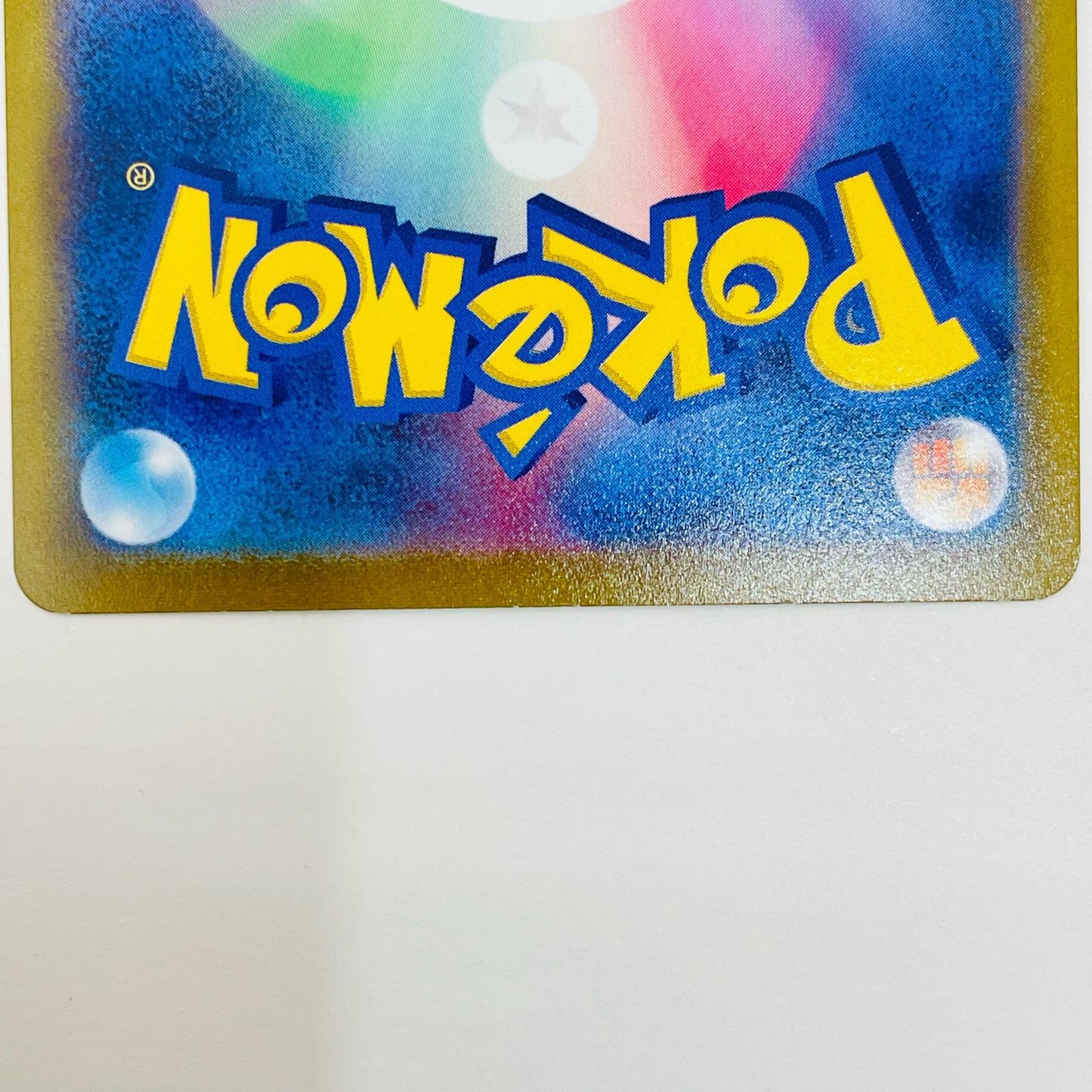 【中古】 ピカチュウ - S8a-G-003